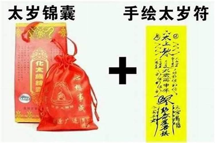 犯太岁影响夫妻感情