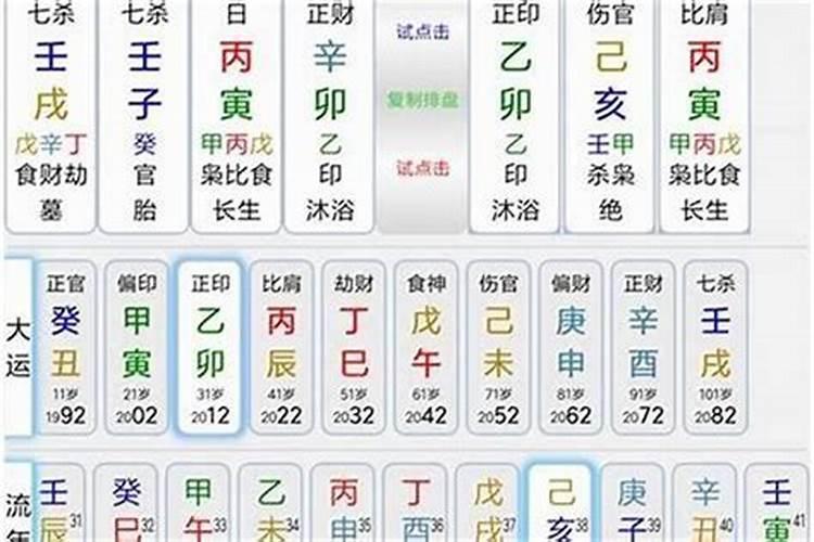 八字怎么看两个人有缘