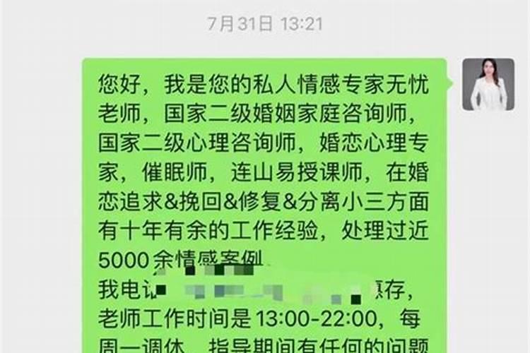 情感导师真的可以帮助挽回感情吗