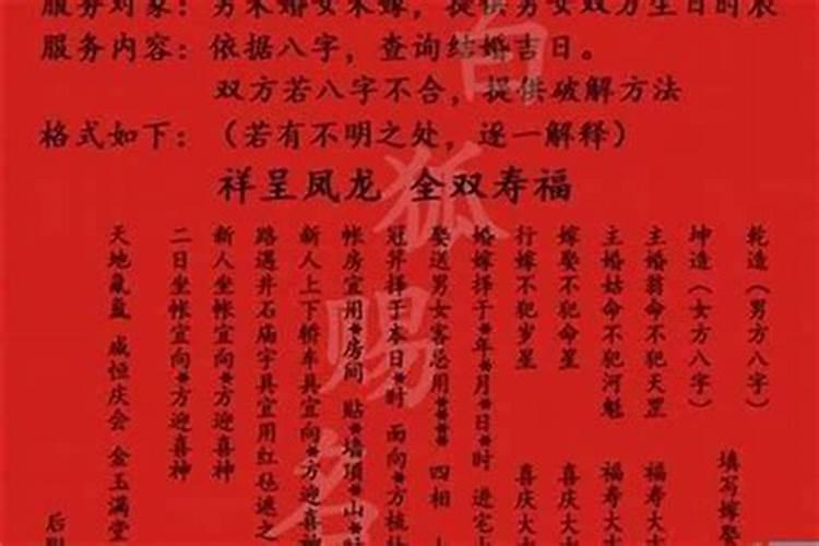 八字带神煞是什么意思