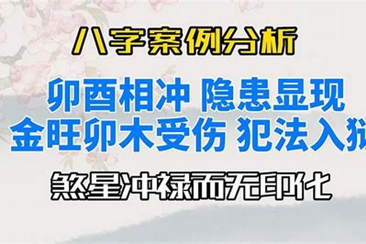 四柱八字实例详细分析