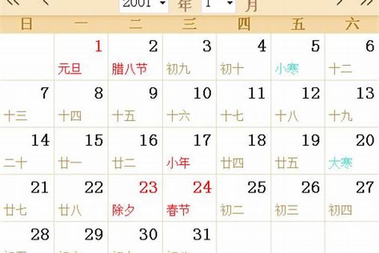 2002年农历10月19日生辰八字