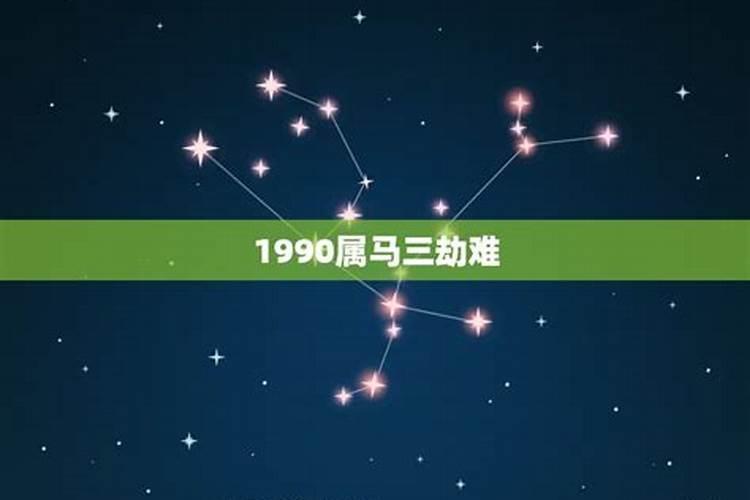 2023年属马牢狱之灾，2023年属羊有牢狱之灾吗