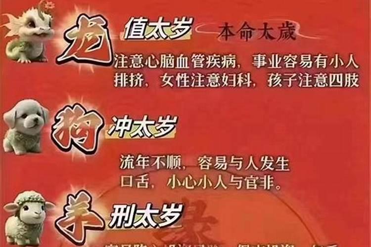 一个人犯太岁为什么会殃及家人呢