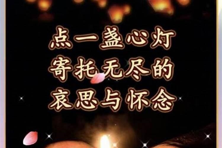 为逝世长辈祈祷的话