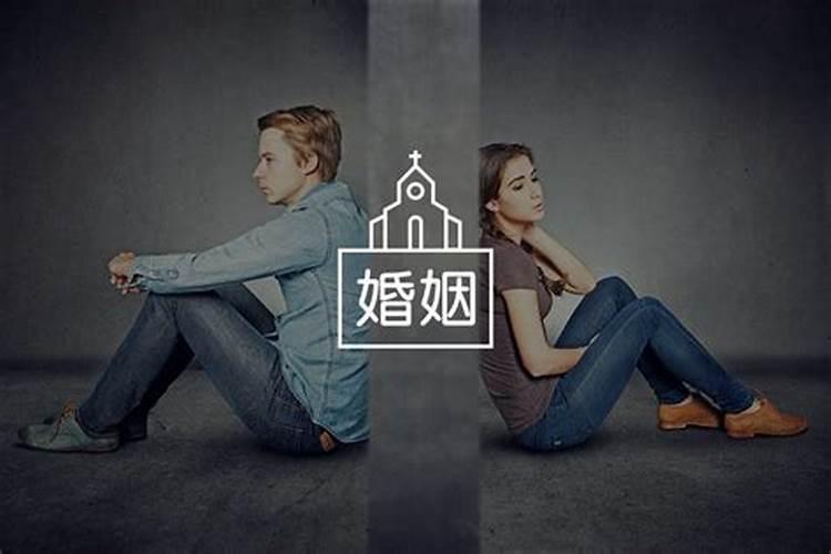 婚姻受损是什么意思