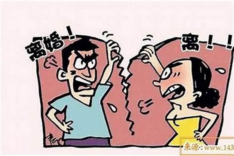 不婚化解八字婚姻不顺