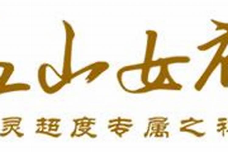 欠债与八字有关吗