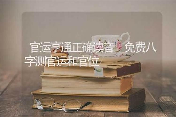 不仅八字透出比肩容易移情别恋碰上这些八字都容易招来桃花劫