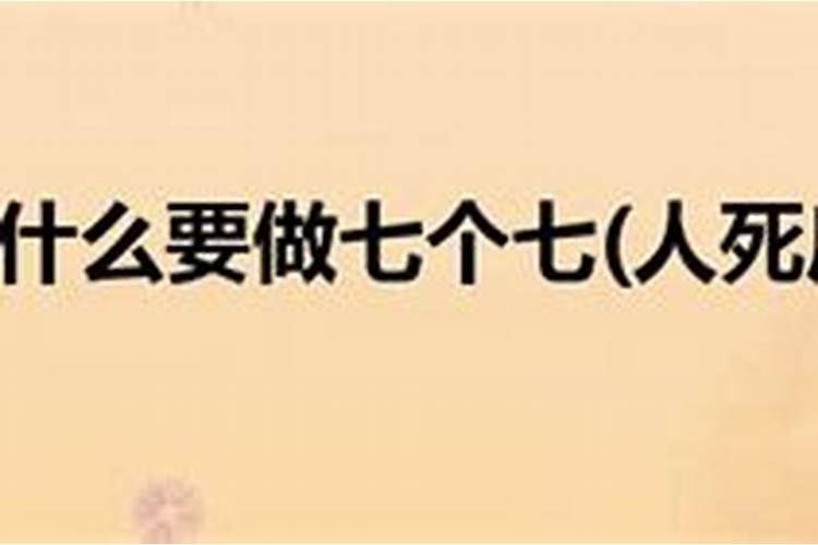 人死了魂魄还会回来吗