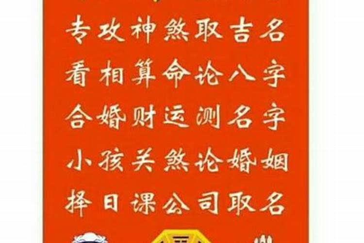 周易生辰八字婚姻测算