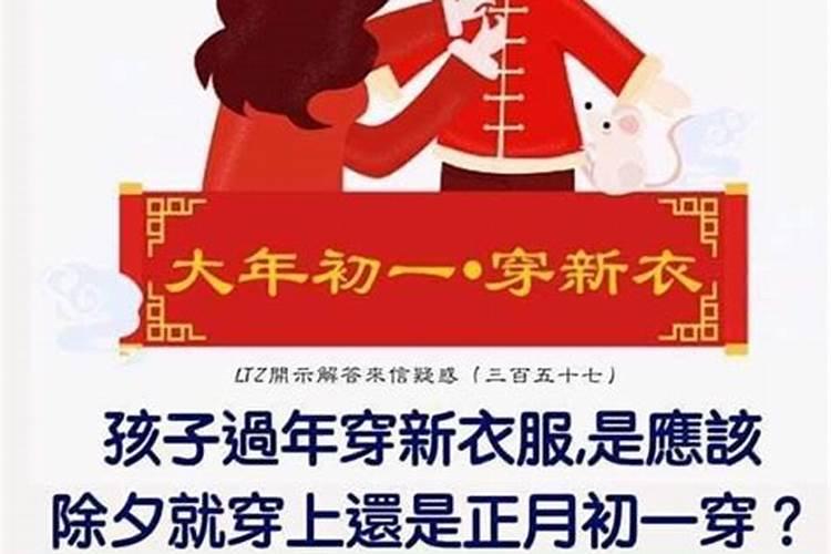 本命年三十晚上穿蓝衣服可以吗