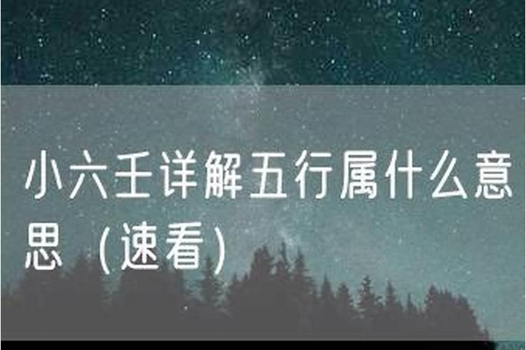 六壬中婚煞制法什么意思