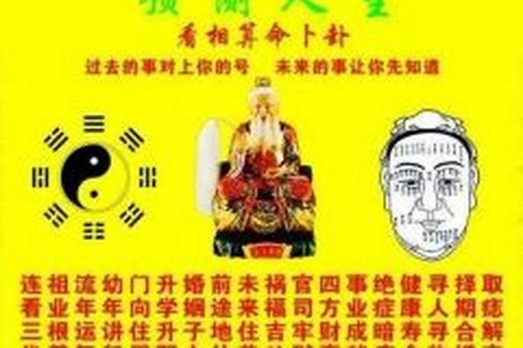 八字命理学祖师爷