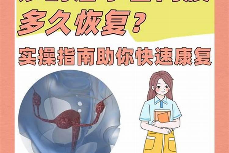 女性流产调理，怎么去调理比较好呢视频