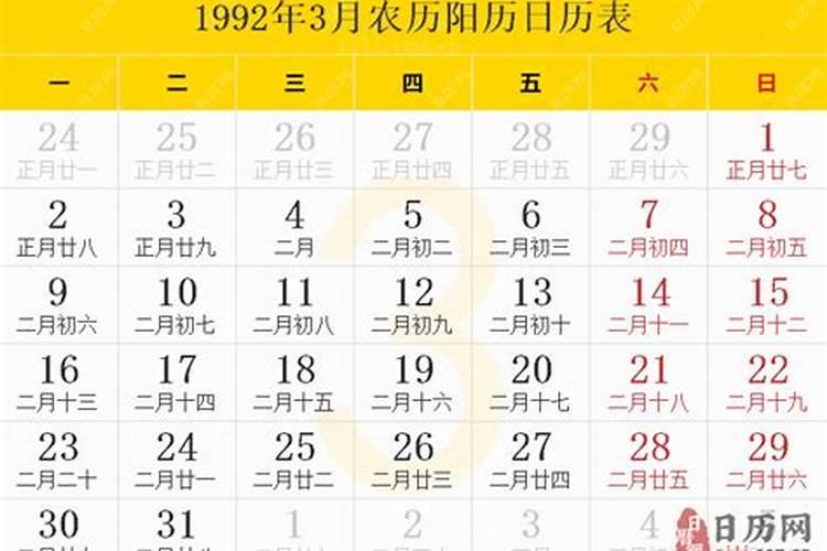 1992年5月初八阳历