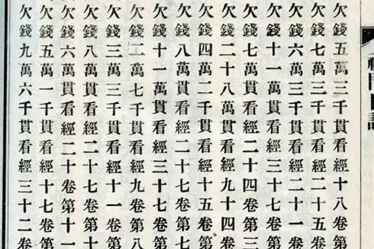 八字怎样看得月令旺不旺财