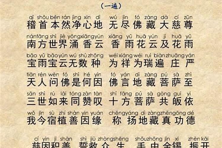 有人说如果不能度怨亲债主最好不要盲目读诵地藏经，否则鬼会一直跟着自