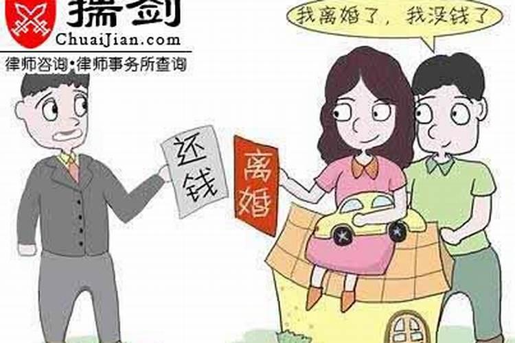 老公欠钱离婚了我还需要还吗