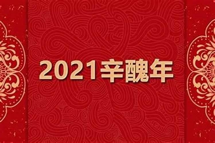 2023辛丑流年哪些人运势好