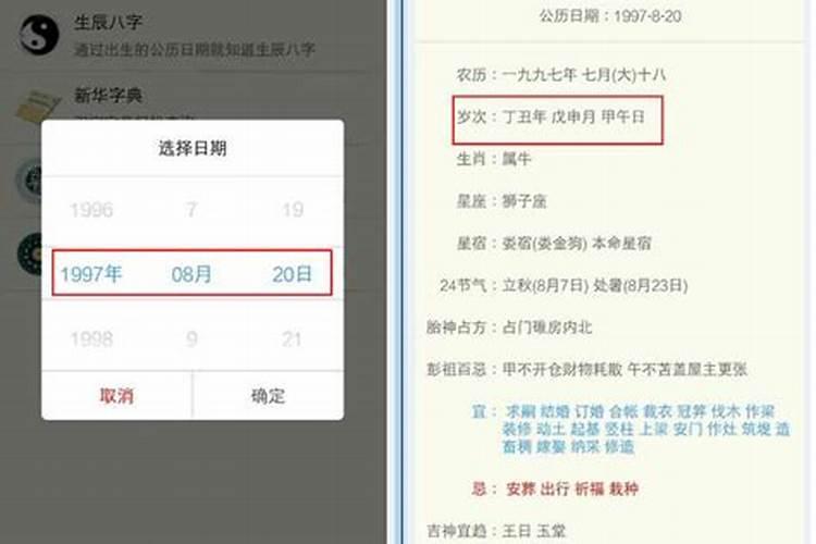 怎样才能利用生辰八字取到一个好名字