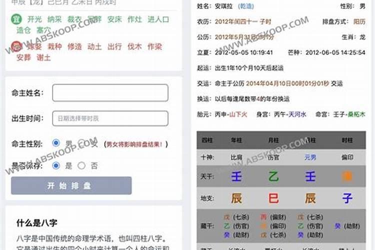 八字命理分析师是什么职业