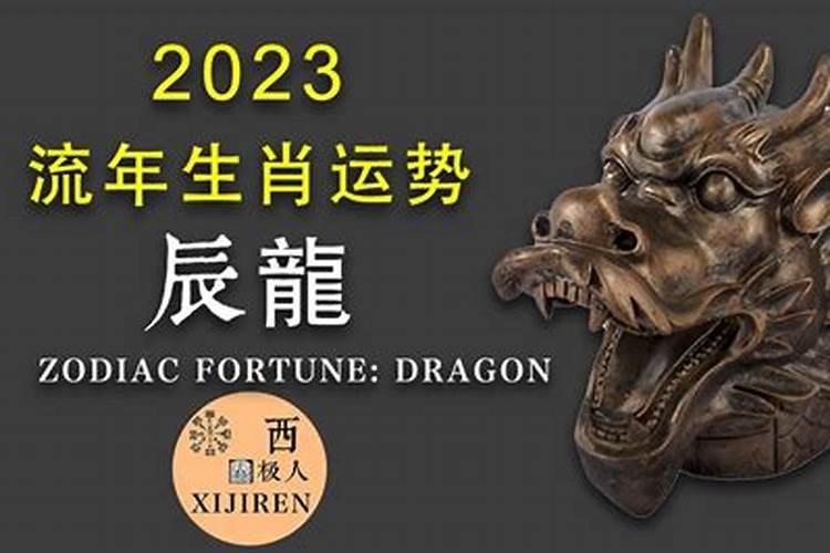 害太岁如何化解2021