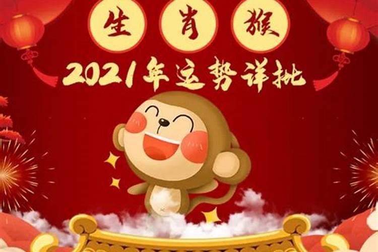 属猴人2021年如何