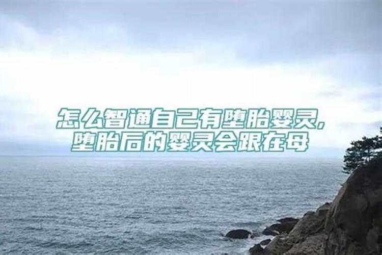 自从堕胎后运气没好过