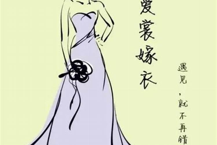 女命八字预测婚姻吉凶