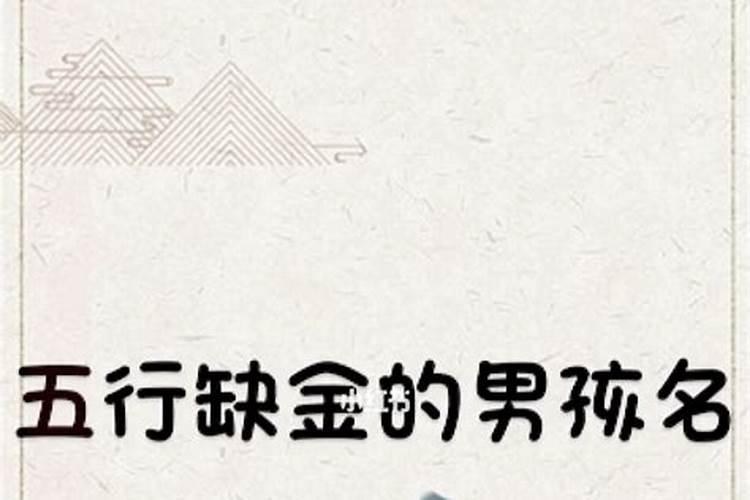 一家三口都是金命怎么化解