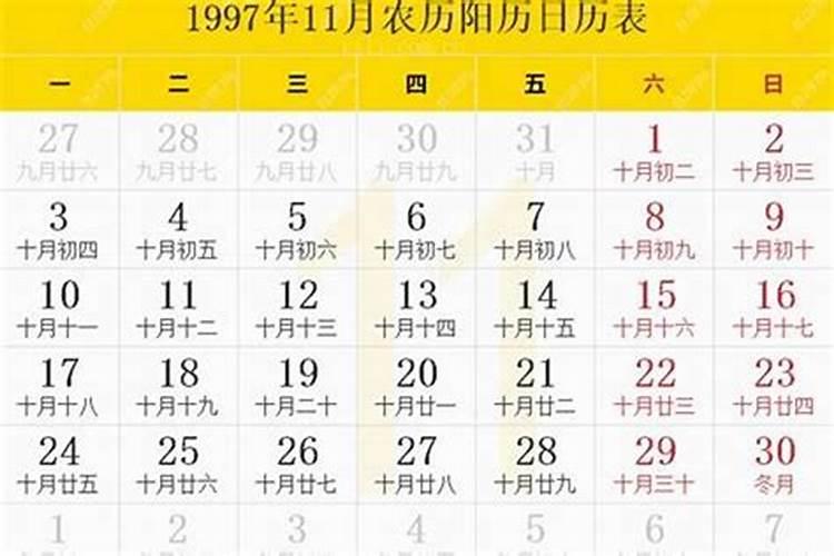 1997年农历2月13日出生是什么命格