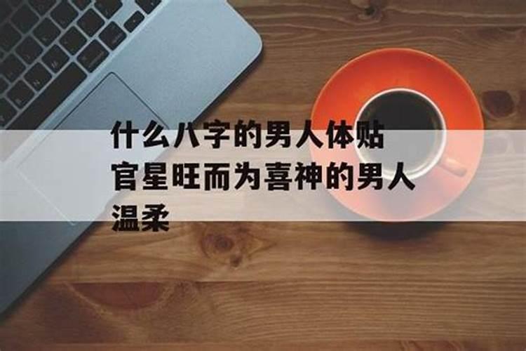 八字相合的两个人感情就好吗