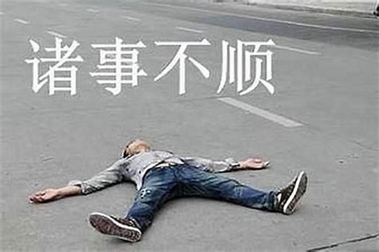 为什么有些人运气总是很差