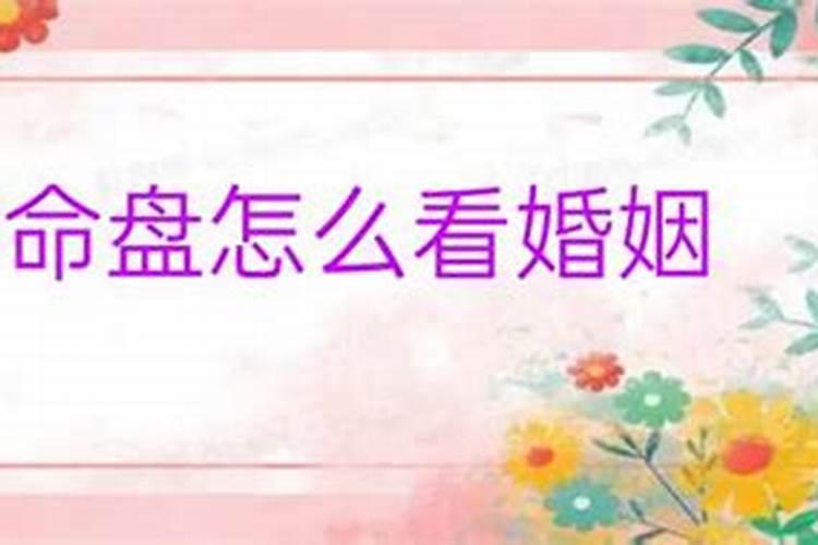 八字合婚什么最重要