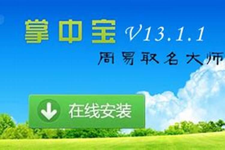 生辰八字泄露补救方法算命先生利用八字害人