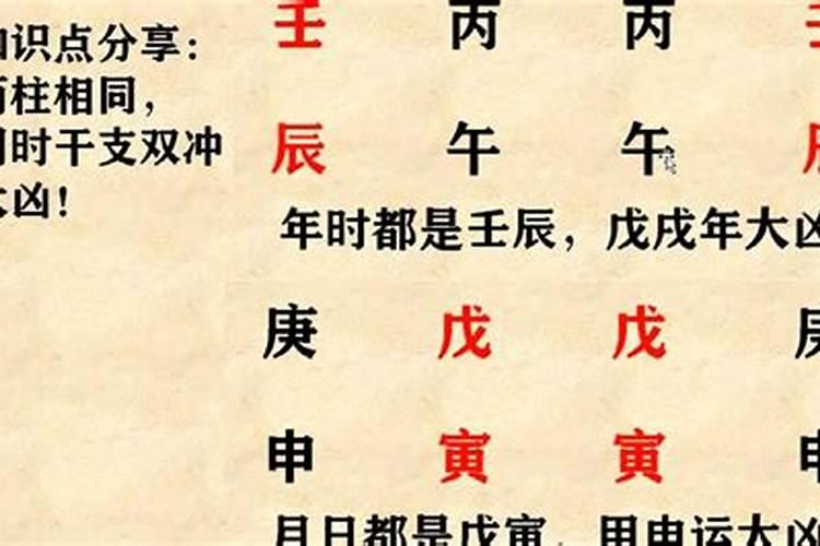 八字格局入羊刃格