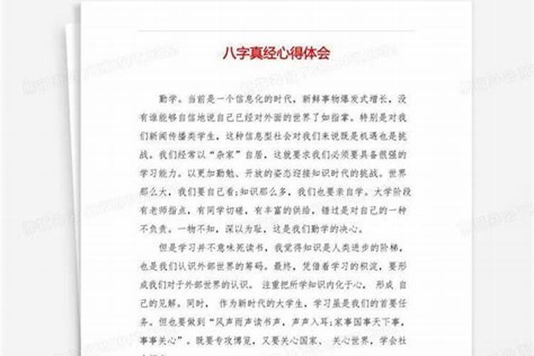 属鼠和属牛结婚财运怎么样