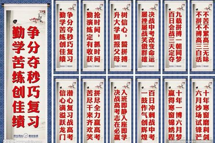 初三中考八字励志口号