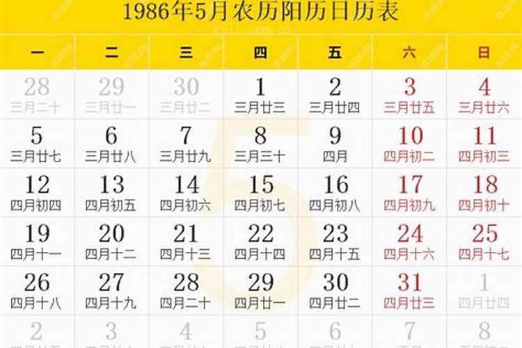 农历1986年5月16日阳历是