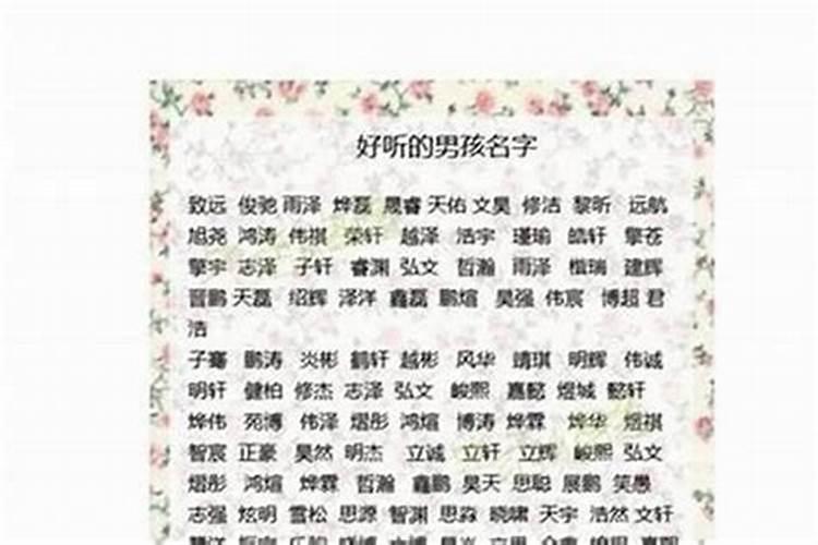 取名字要排八字吗