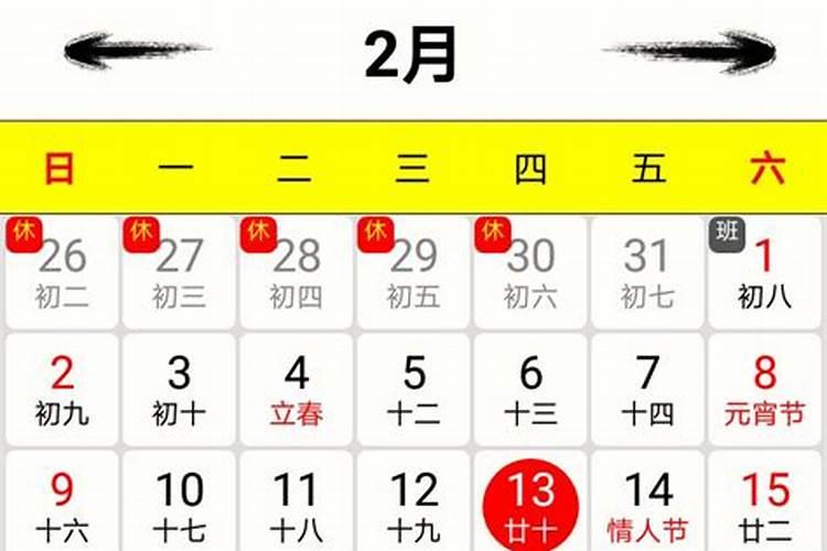 万年历日子属相查询