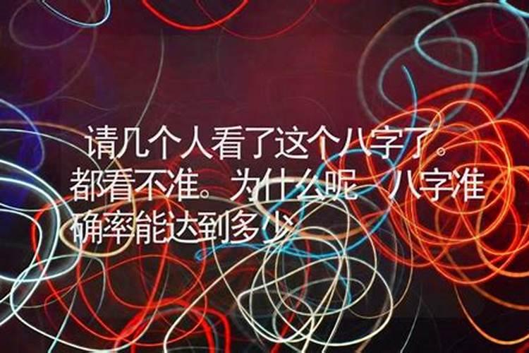 请大师看八字说灵性高是什么意思