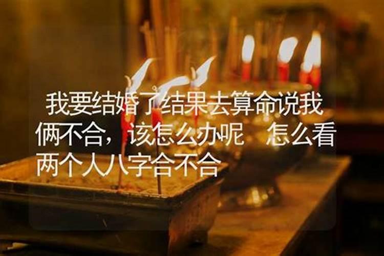 算命说我今年闹婚姻怎么办