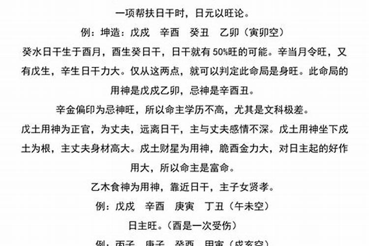 什么样的八字为好八字