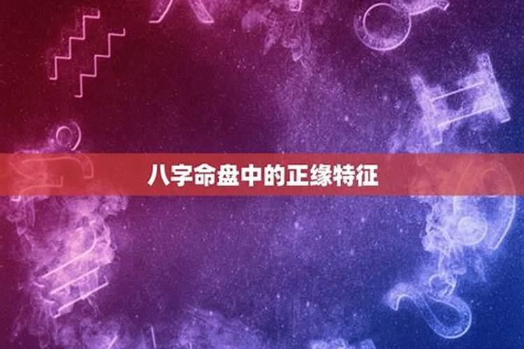 不仅八字透出比肩容易移情别恋碰上这些八字都容易招来桃花劫