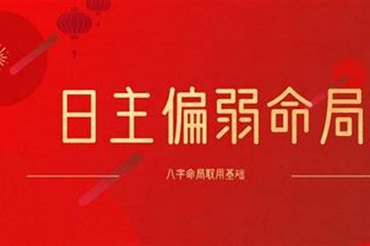 大运与年柱伏吟会怎样