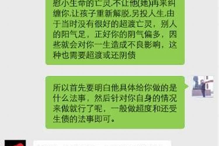 还完阴债是不是就没事了