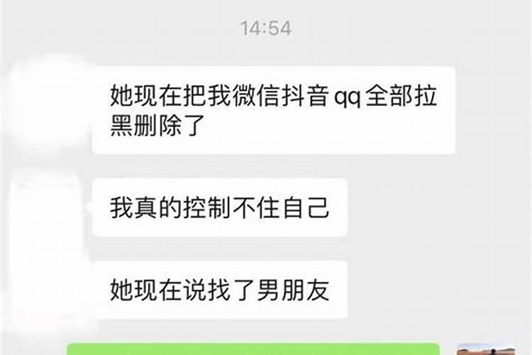 挽回有新欢的前女友适合天天联系吗