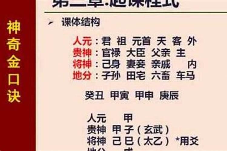 四柱八字金口诀(一)